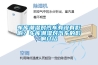 車(chē)庫潮濕對汽車(chē)有沒(méi)有影響？車(chē)庫潮濕對汽車(chē)的影響介紹