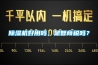 除濕機好用嗎，是智商稅嗎？