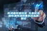 低濃度恒溫恒濕 長(cháng)春低濃度恒溫恒濕稱(chēng)重系統品質(zhì)保證