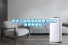 有關(guān)工業(yè)除濕機需要考慮的因素有哪些？