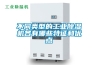 不同類(lèi)型的工業(yè)除濕機各有哪些特征和優(yōu)點(diǎn)