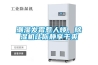 潮濕發(fā)霉惹人煩，除濕機讓你靜享干爽