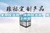 家用除濕器、濱州除濕器、雁飛商貿