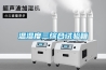 溫濕度三綜合試驗箱