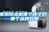 家用除濕機哪個(gè)牌子好 哪個(gè)品牌好用