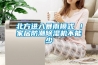 北方進(jìn)入暴雨模式 ！家居防潮除濕機不能少