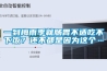 一到梅雨季就腸胃不適吃不下飯？還不都是因為這個(gè)…