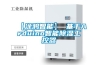 【涂鴉智能】 基于A(yíng)rduino智能除濕工控器