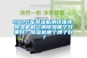 2022年除濕機測評推薦，除濕機和空調除濕哪個(gè)效果好？除濕機哪個(gè)牌子好？