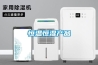 恒溫恒濕產(chǎn)品