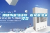 樓梯防潮須謹慎 避免潮濕來(lái)侵襲