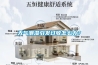 天氣潮濕引發(fā)過(guò)敏怎么辦？