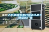 天氣潮濕引發(fā)過(guò)敏怎么辦？_除濕機廠(chǎng)家