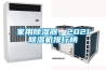 家用除濕器，2021除濕機排行榜