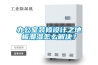 辦公室裝修設計之地板潮濕怎么解決？
