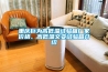 重慶巨為高低溫試驗箱廠(chǎng)家價(jià)格、高低溫交變試驗箱介紹