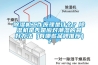 除濕機工作原理是什么？除濕機是否是應對潮濕的最好辦法（有哪些品牌推薦）？