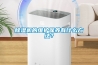 除濕機的維護保養有什么方法？