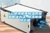 LG除濕機不除濕原因和解決辦法_除濕機維修價(jià)格