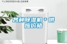 各種除濕機＊供應價(jià)格