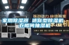 家用除濕器 迷你型除濕機 衣帽間抽濕機