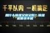 用什么除濕又快又好？除濕機唯快不破