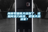梅雨季回南天快到了，該如何強力除濕，把晴天裝進(jìn)家？