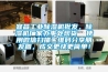 宜昌工業(yè)除濕機批發(fā)，除濕機廠(chǎng)家辦事處現貨  使用微信掃描二維碼分享朋友圈，成交更快更簡(jiǎn)單！