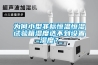 為何小型非標恒溫恒濕試驗箱濕度達不到設置濕度？