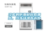 冷庫的防潮材料有哪些，冷凍環(huán)境告訴你