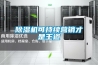 除濕機可持續營(yíng)銷(xiāo)才是王道