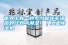 世界上有一種專(zhuān)門(mén)破壞幸福感的怪物叫潮濕?。I(yè)除濕機