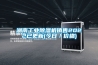 湖南工業(yè)除濕機銷(xiāo)售2022已更新(今日／價(jià)格)