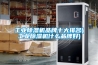 工業(yè)除濕機品牌十大排名(工業(yè)除濕機什么品牌好)