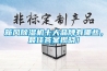 新風(fēng)除濕機十大品牌有哪些，最佳答案揭曉！