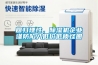回歸理性，除濕機企業(yè)謹防陷入低價(jià)低質(zhì)怪圈