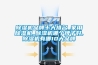 除濕機品牌十大排名_家用除濕機_除濕機哪個(gè)牌子好,除濕機有哪10大品牌