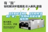 ［沈陽(yáng)除濕機］［沈陽(yáng)除濕機廠(chǎng)家］［沈陽(yáng)除濕機設備］極好的