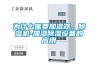為什么需要加濕器、除濕機-加濕除濕設備的應用