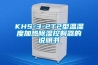KHS-3-2T2型溫濕度加熱除濕控制器的說(shuō)明書(shū)
