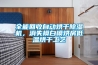 全能回收自動(dòng)烘干除濕機，消失模白模烘房低溫烘干工藝