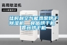 佳時(shí)利空氣能熱泵烘干除濕機  食品烘干機 香菇烘干機