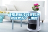 除濕機制冷效果如何做得更好？_重復