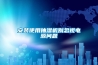 安裝使用抽濕機別忽視電源問(wèn)題