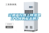 空調遙控器上除濕是什么樣的標志??？