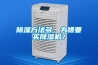 除濕方法多，為啥要買(mǎi)除濕機？