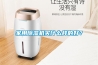 家用除濕機買(mǎi)什么樣的好？