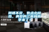 陰晴不定，有點(diǎn)小悶熱，典型的江南梅雨季來(lái)了？