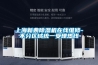 上海新典除濕機在線(xiàn)維修-不分區域統一受理熱線(xiàn)