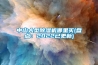 中山大型除濕機哪里買(mǎi)(盤(pán)點(diǎn)：2022已更新)